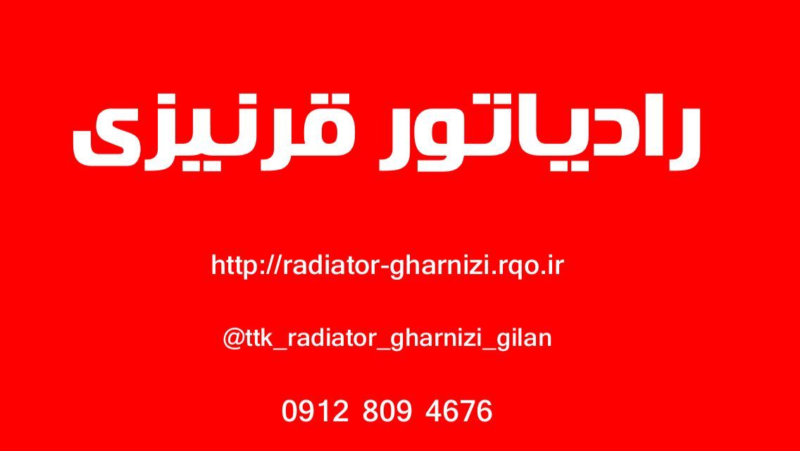 پروژه ای اجرا شده در استان گیلان